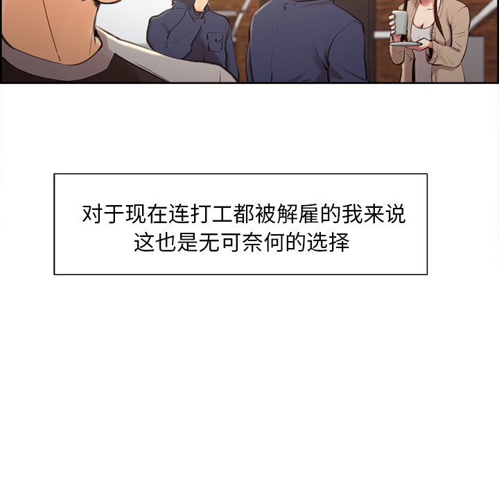 《岳母家的刺激生活》漫画 第3话