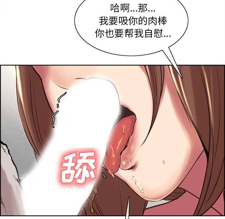 《岳母家的刺激生活》漫画 第3话