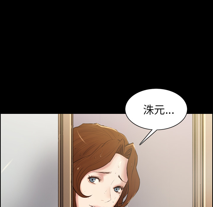 《岳母家的刺激生活》漫画 第3话