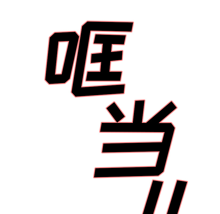 《岳母家的刺激生活》漫画 第3话