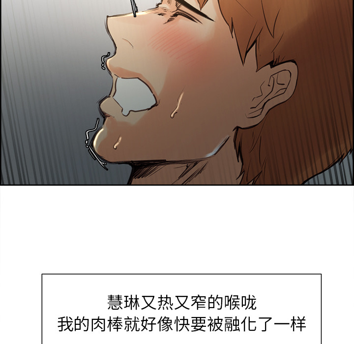 《岳母家的刺激生活》漫画 第3话