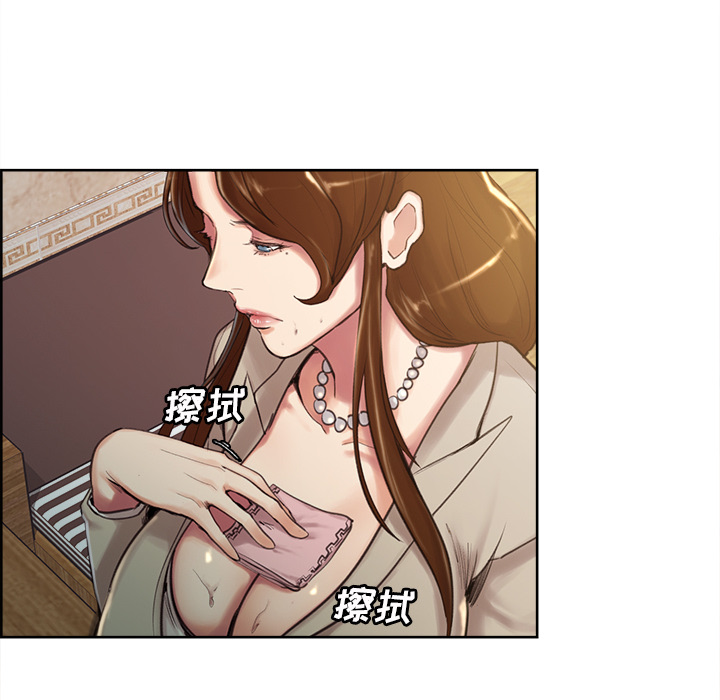 《岳母家的刺激生活》漫画 第3话