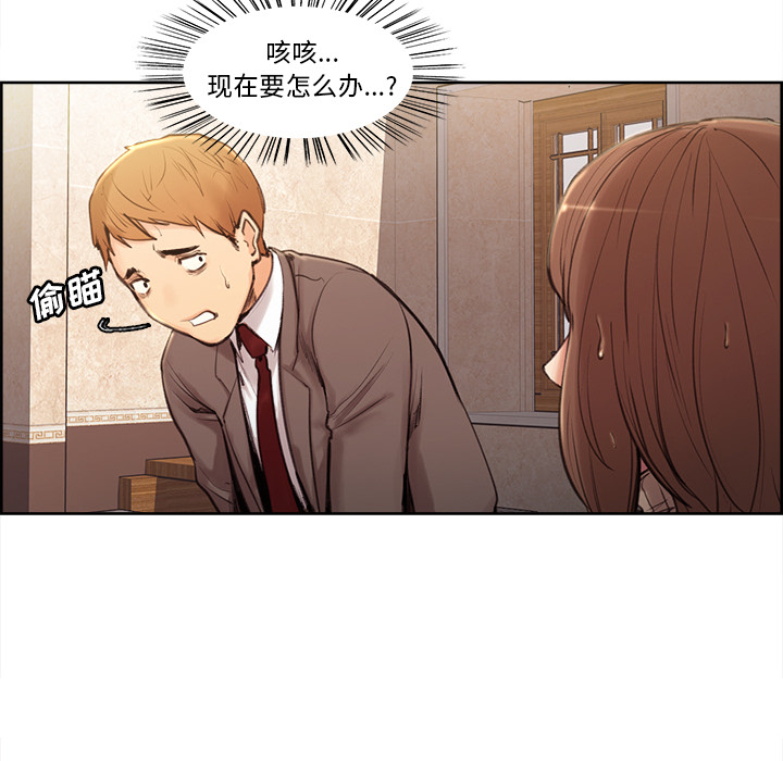《岳母家的刺激生活》漫画 第3话