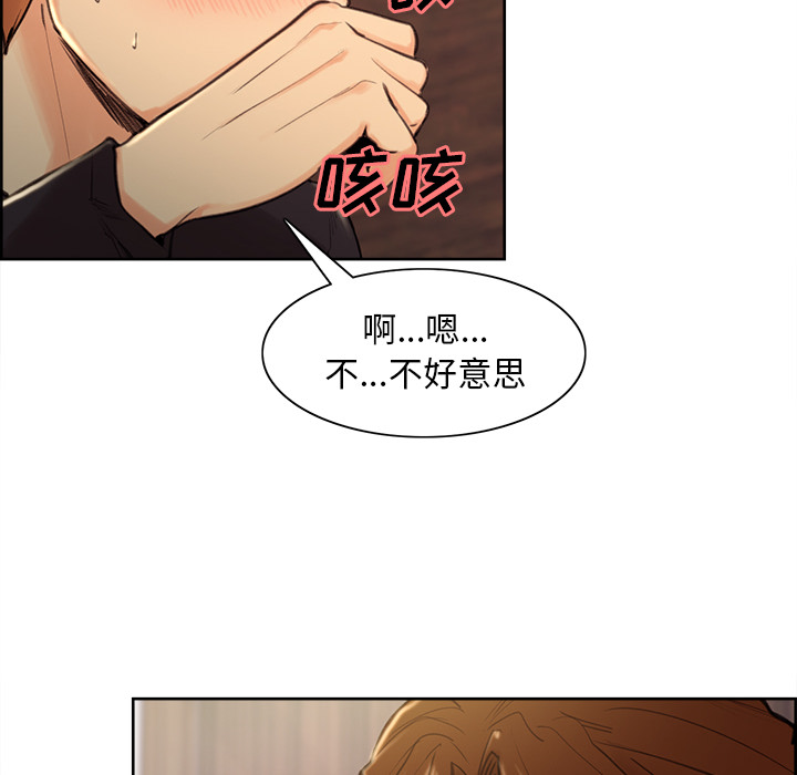 《岳母家的刺激生活》漫画 第3话