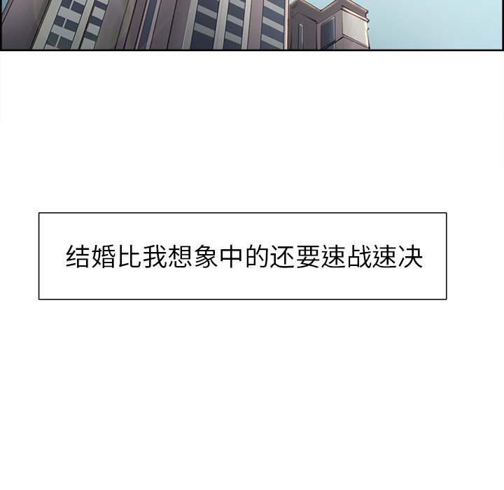 《岳母家的刺激生活》漫画 第3话