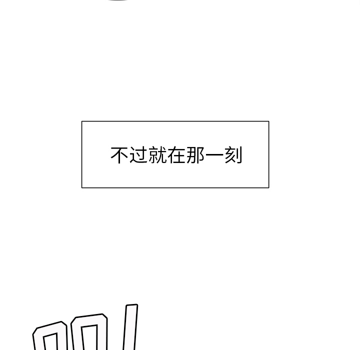 《岳母家的刺激生活》漫画 第3话