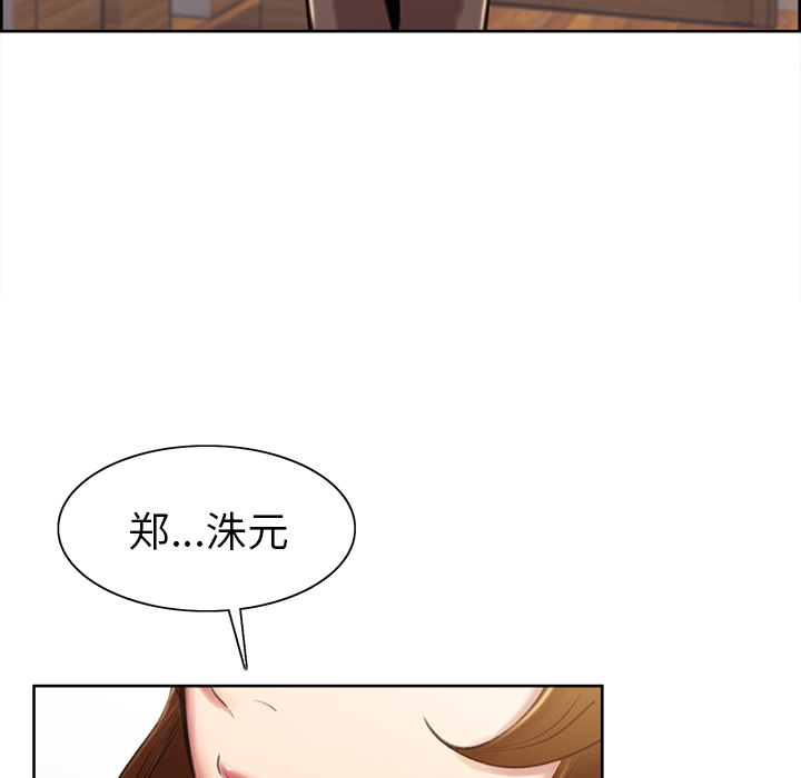 《岳母家的刺激生活》漫画 第3话