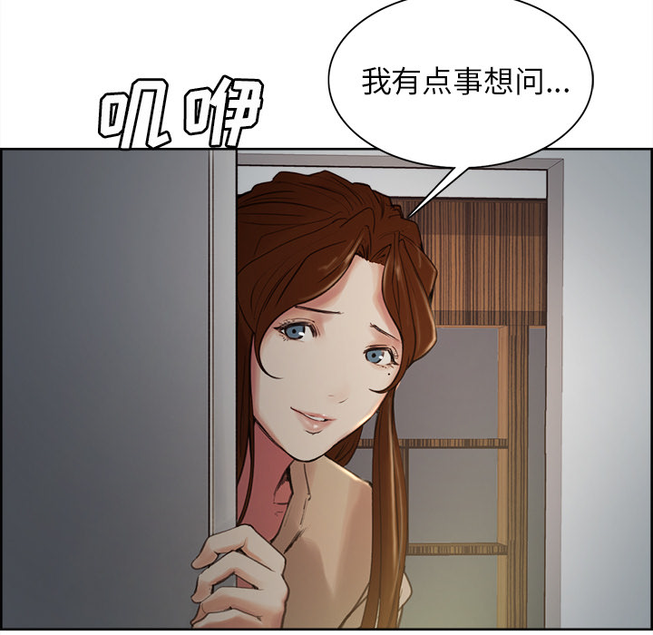 《岳母家的刺激生活》漫画 第3话