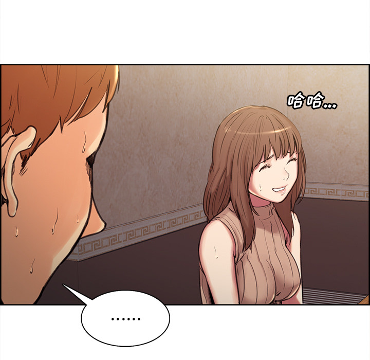 《岳母家的刺激生活》漫画 第3话