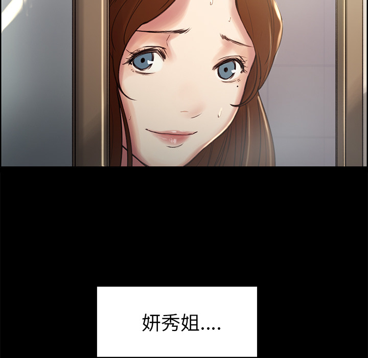 《岳母家的刺激生活》漫画 第3话