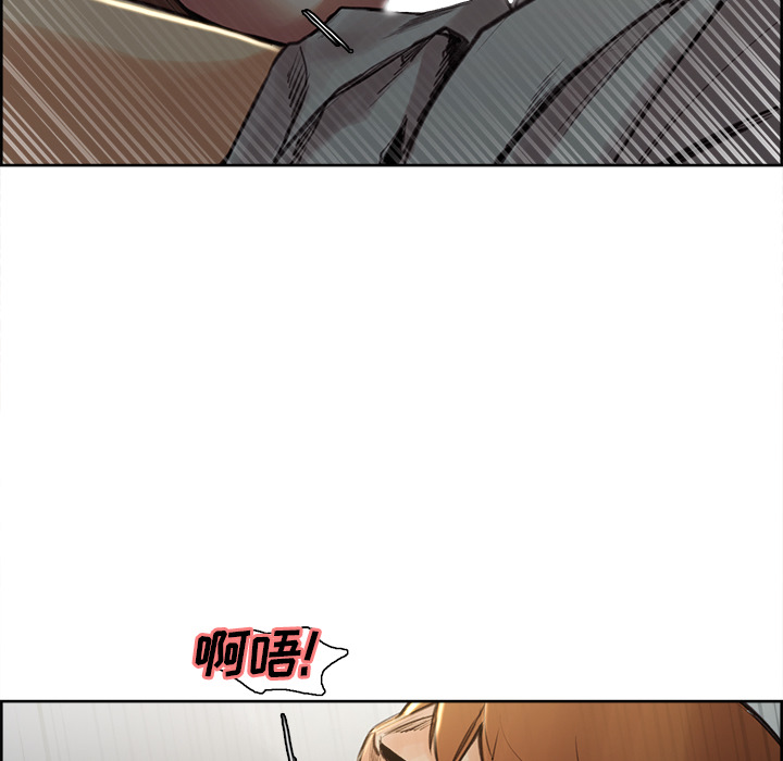 《岳母家的刺激生活》漫画 第3话