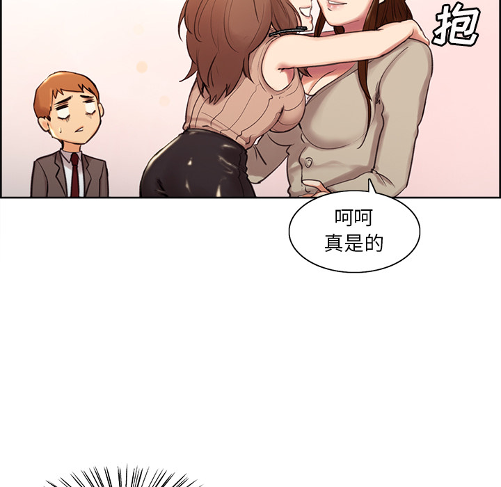 《岳母家的刺激生活》漫画 第3话