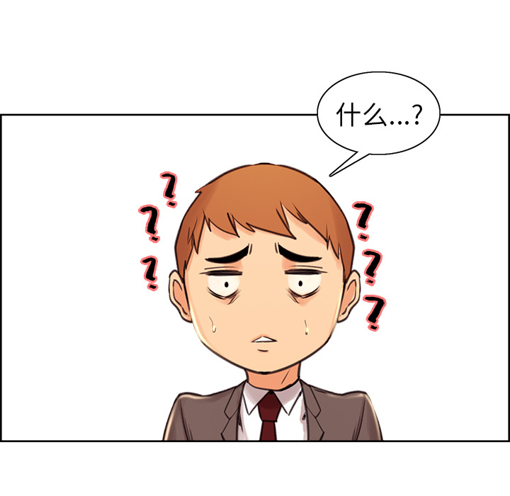 《岳母家的刺激生活》漫画 第3话