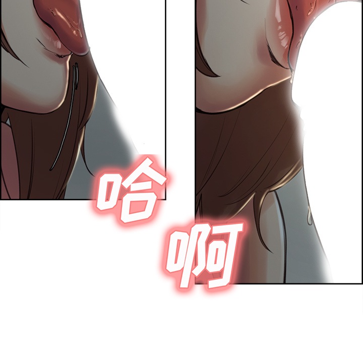 《岳母家的刺激生活》漫画 第3话