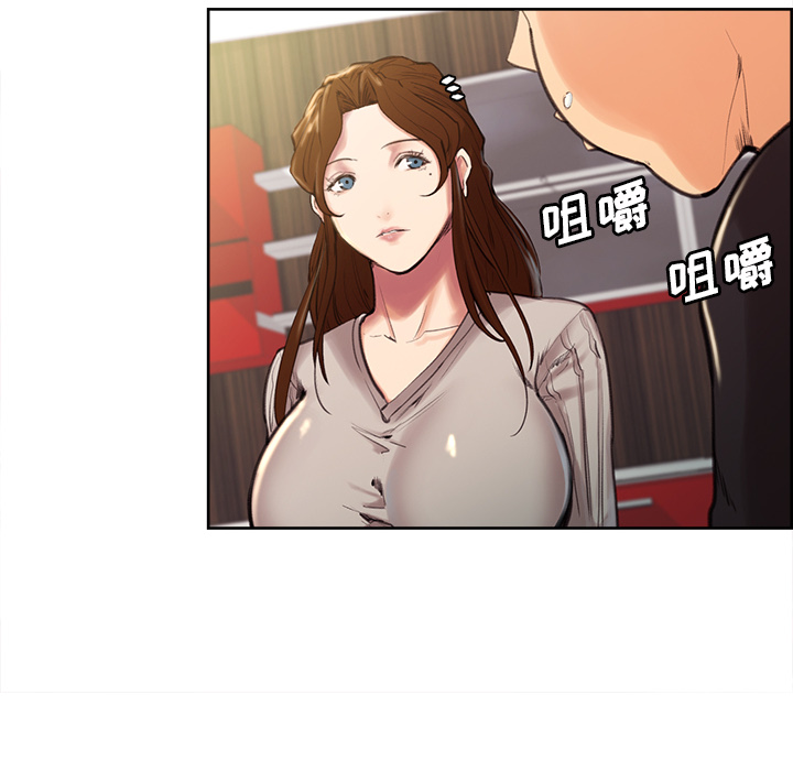 《岳母家的刺激生活》漫画 第3话