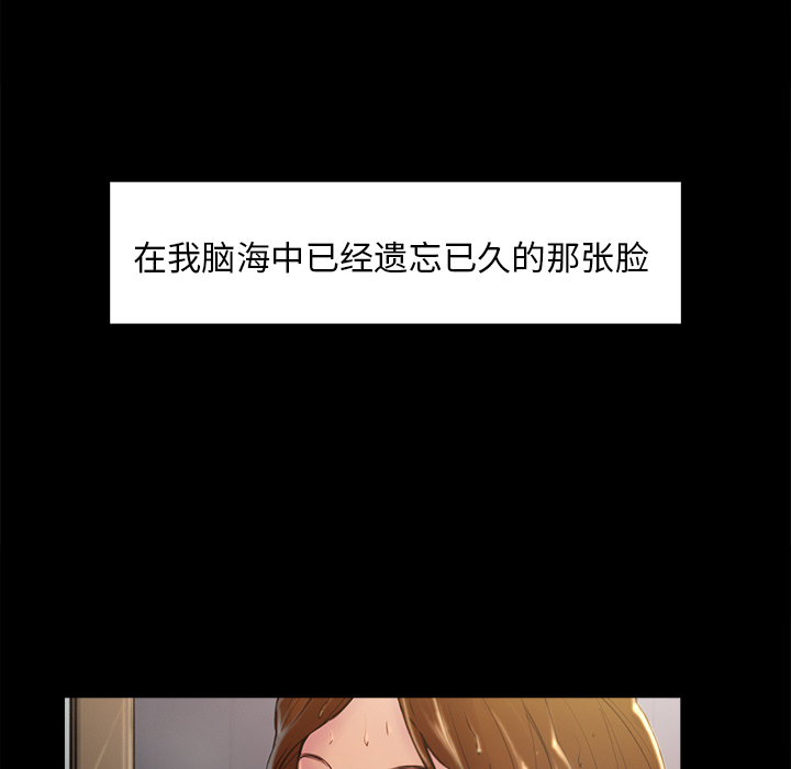 《岳母家的刺激生活》漫画 第3话