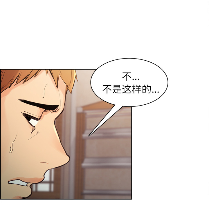 《岳母家的刺激生活》漫画 第3话