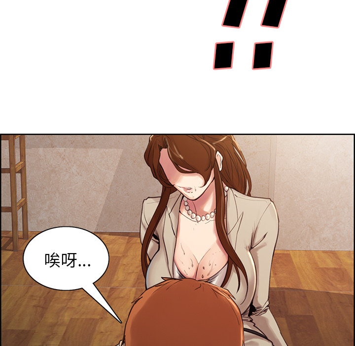 《岳母家的刺激生活》漫画 第3话