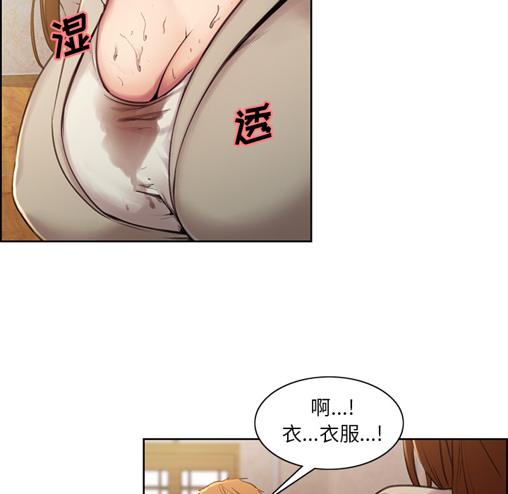 《岳母家的刺激生活》漫画 第3话