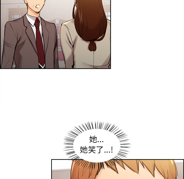 《岳母家的刺激生活》漫画 第3话