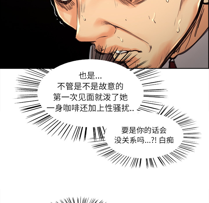 《岳母家的刺激生活》漫画 第3话
