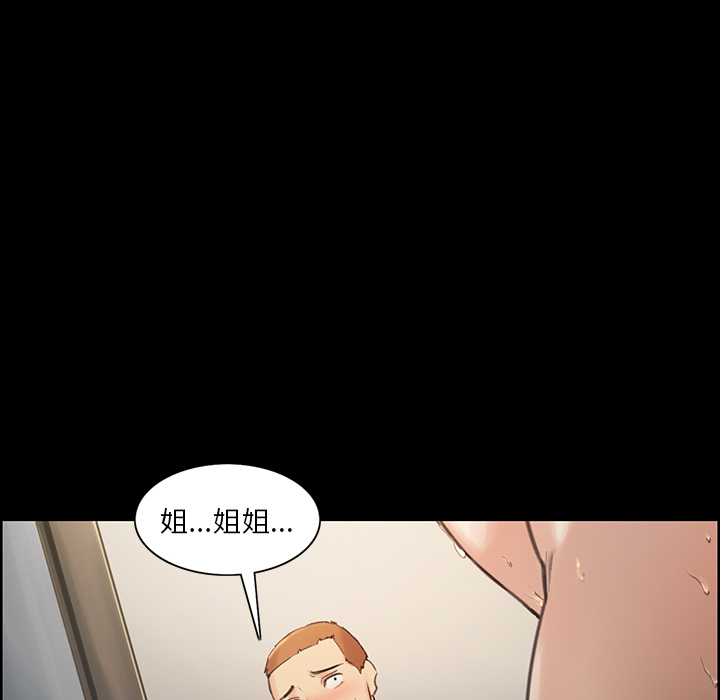 《岳母家的刺激生活》漫画 第3话