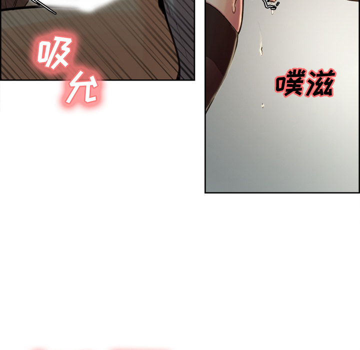 《岳母家的刺激生活》漫画 第3话