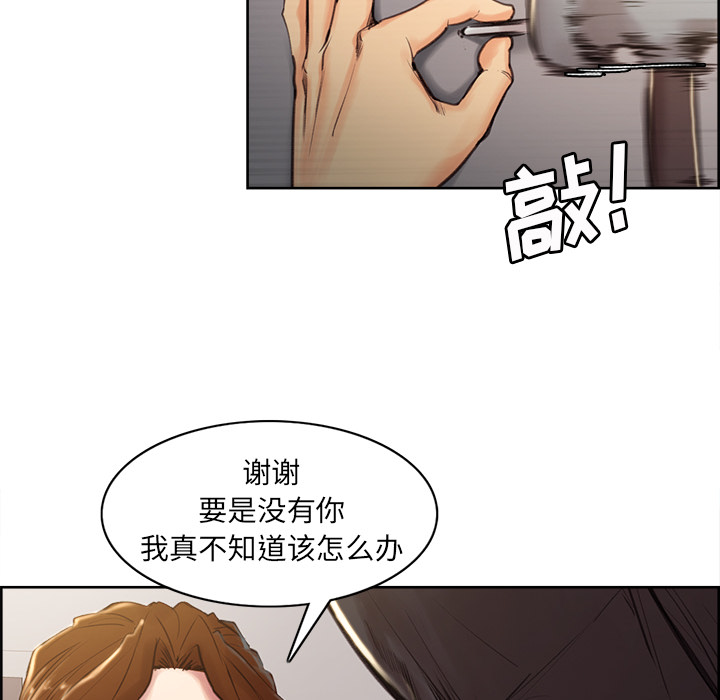 《岳母家的刺激生活》漫画 第3话
