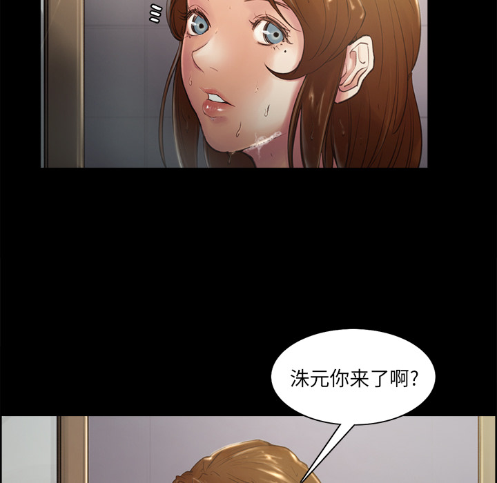 《岳母家的刺激生活》漫画 第3话