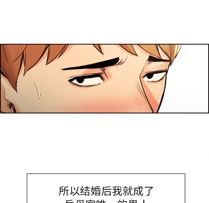 《岳母家的刺激生活》漫画 第3话