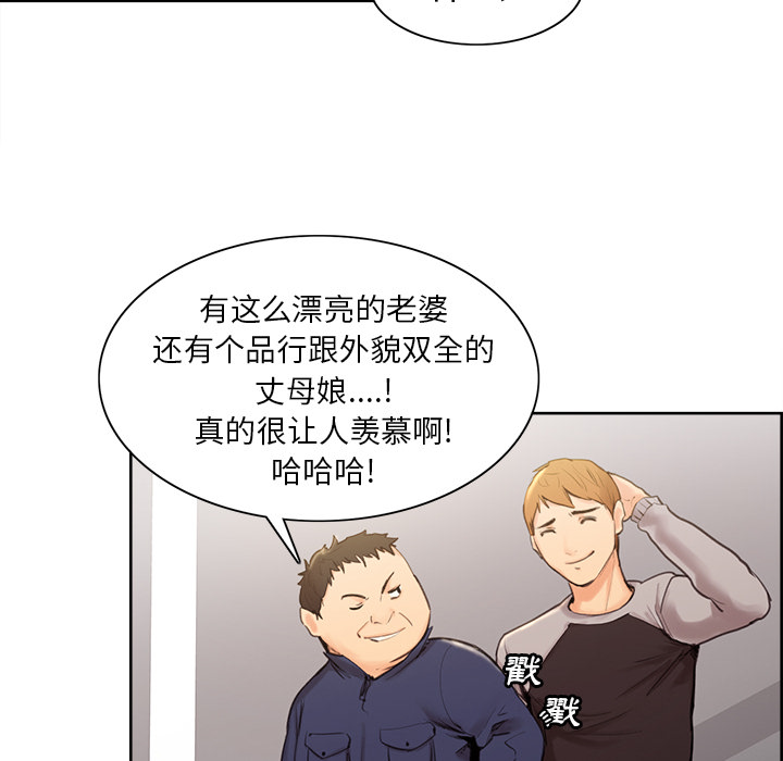 《岳母家的刺激生活》漫画 第3话