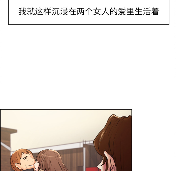 《岳母家的刺激生活》漫画 第3话