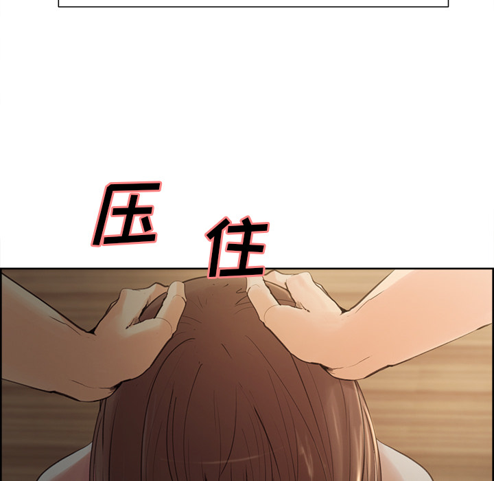 《岳母家的刺激生活》漫画 第3话