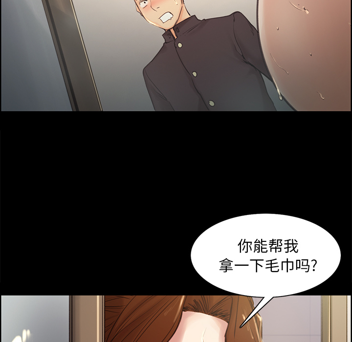 《岳母家的刺激生活》漫画 第3话