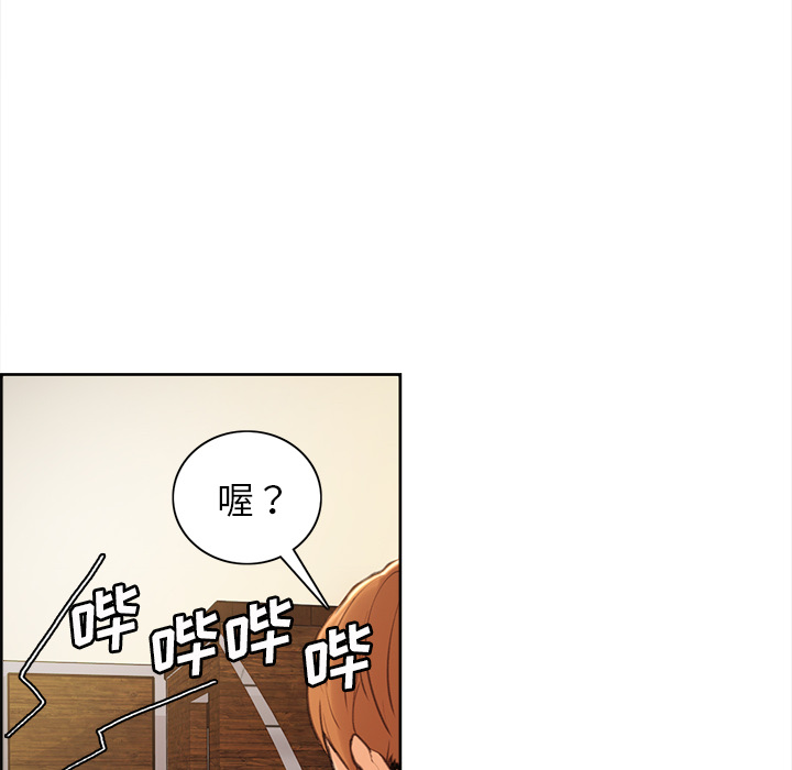 《岳母家的刺激生活》漫画 第3话