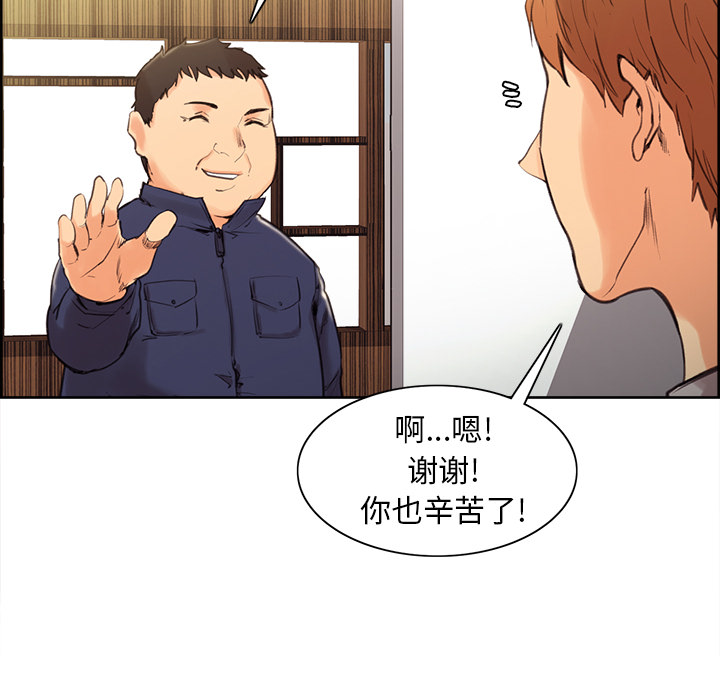 《岳母家的刺激生活》漫画 第3话