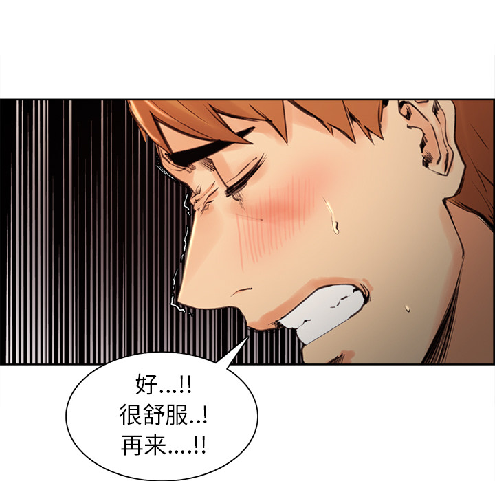《岳母家的刺激生活》漫画 第3话