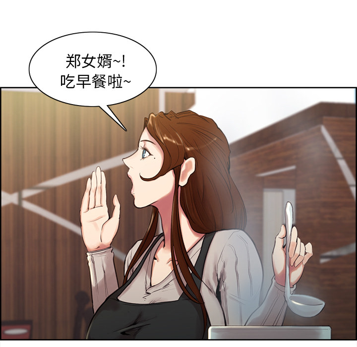 《岳母家的刺激生活》漫画 第3话