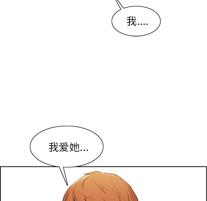 《岳母家的刺激生活》漫画 第3话