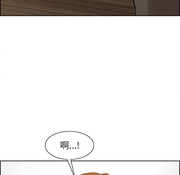 《岳母家的刺激生活》漫画 第3话