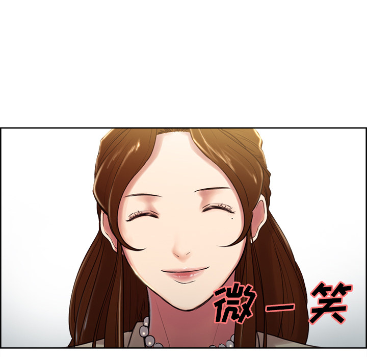 《岳母家的刺激生活》漫画 第3话