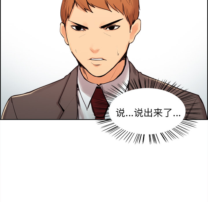 《岳母家的刺激生活》漫画 第3话