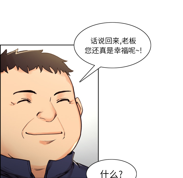 《岳母家的刺激生活》漫画 第3话