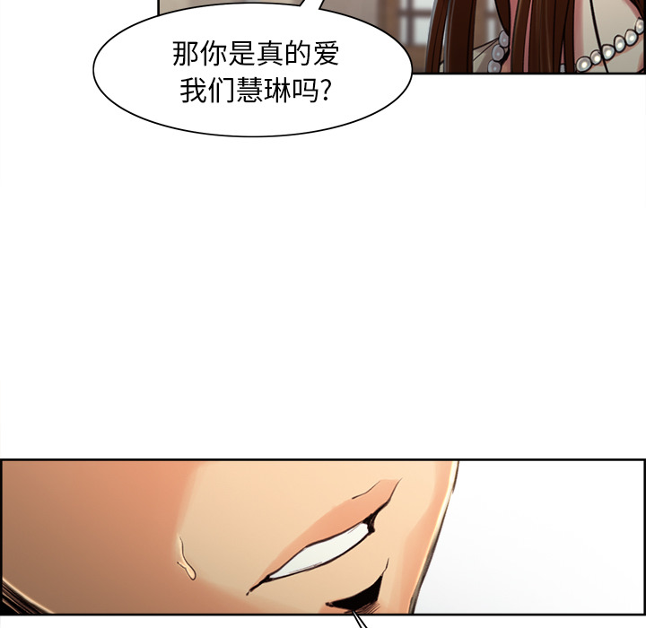《岳母家的刺激生活》漫画 第3话