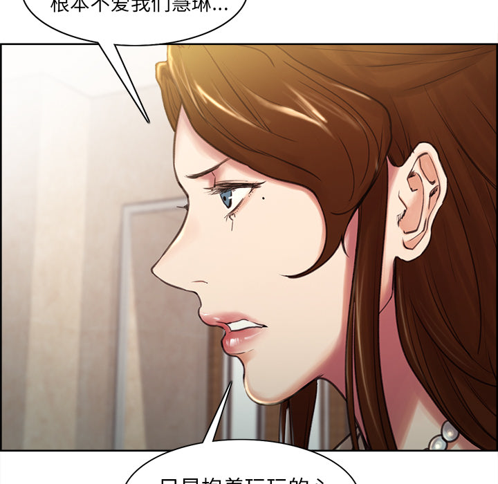《岳母家的刺激生活》漫画 第3话
