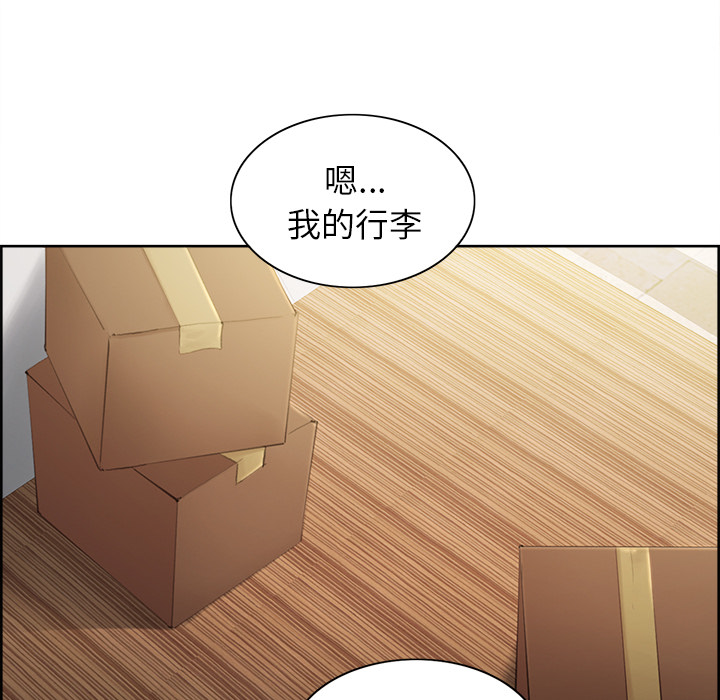 《岳母家的刺激生活》漫画 第3话
