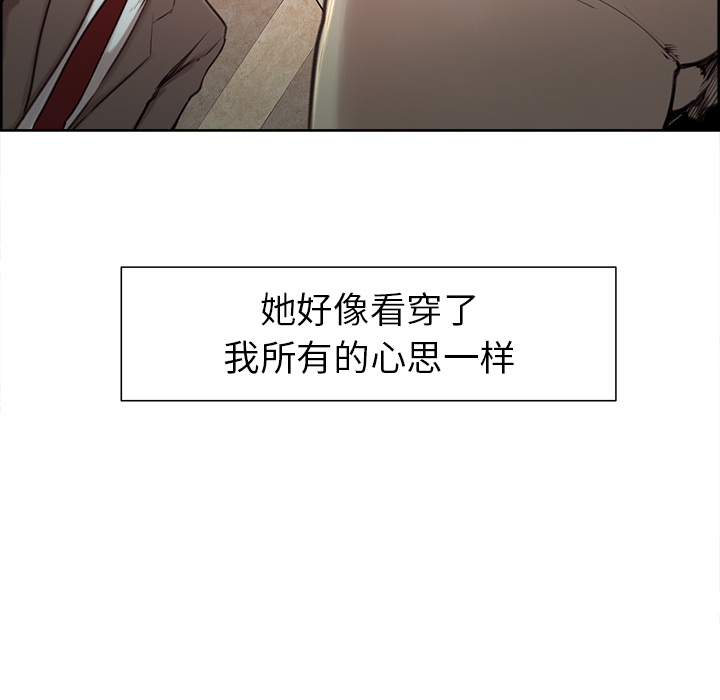 《岳母家的刺激生活》漫画 第3话