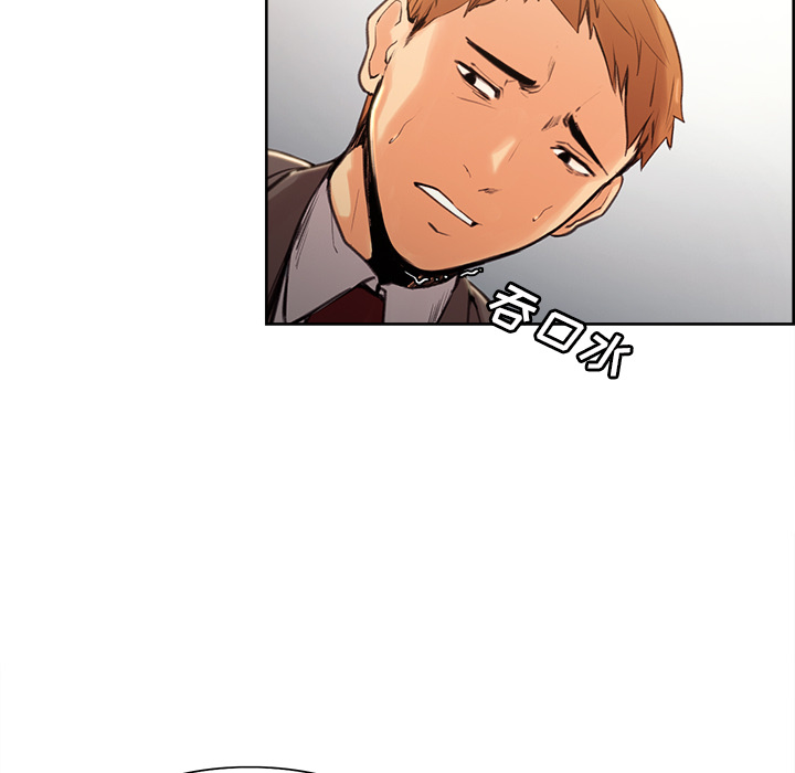 《岳母家的刺激生活》漫画 第3话