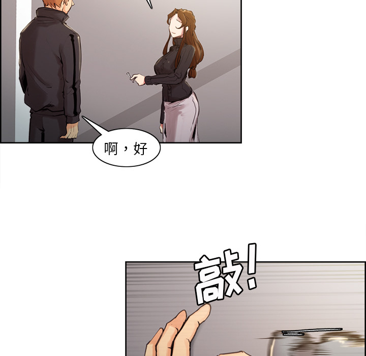 《岳母家的刺激生活》漫画 第3话