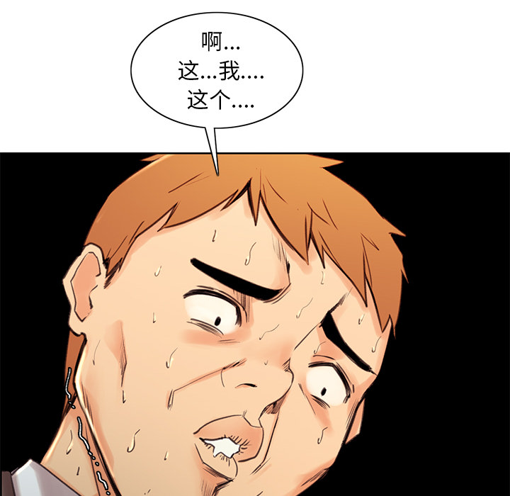 《岳母家的刺激生活》漫画 第3话